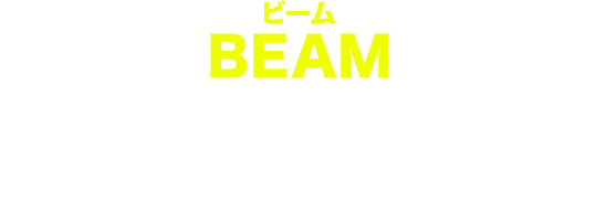 営業支援 Beam 資料映像化で1人の精鋭を100人に